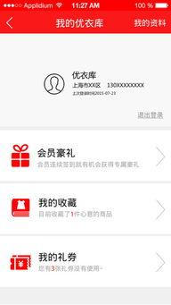 优衣库手机在线观看,时尚潮流的便捷体验  第2张