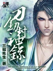 娱乐吃瓜封神小说,从小说世界封神的热血传奇 第1张 娱乐吃瓜封神小说,从小说世界封神的热血传奇 第1张