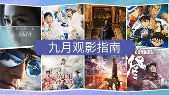 国漫最新爆料9月,9月重磅来袭,精彩剧情抢先看! 第3张 国漫最新爆料9月,9月重磅来袭,精彩剧情抢先看! 第3张