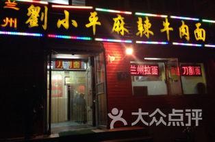 哈尔滨面馆爆料视频播放 第2张 哈尔滨面馆爆料视频播放 第2张