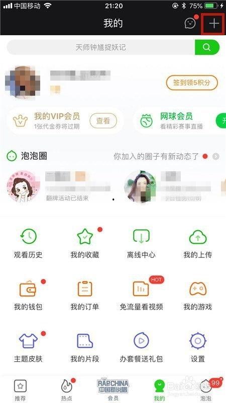 怎么使用热点爆料发视频,轻松上手,打造爆款内容 第2张 怎么使用热点爆料发视频,轻松上手,打造爆款内容 第2张